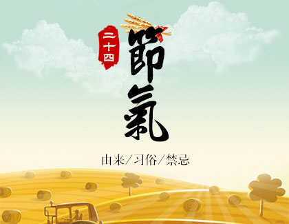 北方白露节气吃什么?南方白露节气吃什么